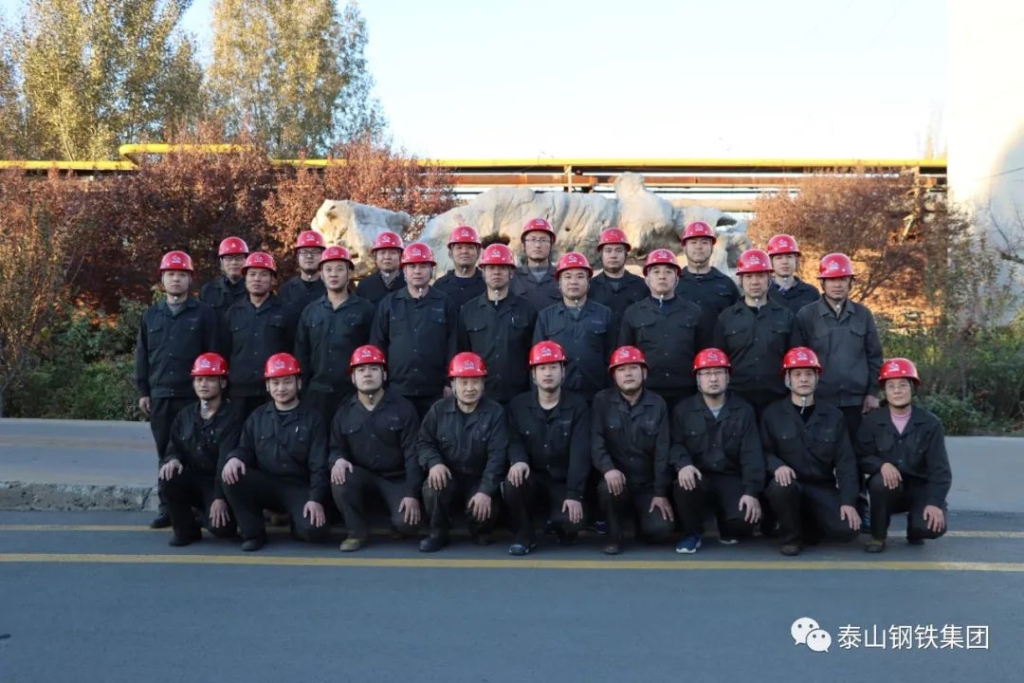 祝贺！泰山钢铁集团冷轧部电工班获评“山东省青年文明号”