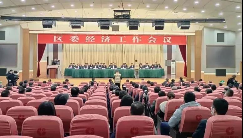 泰山钢铁集团党委书记、董事长、总裁王永胜参加区委经济工作会议