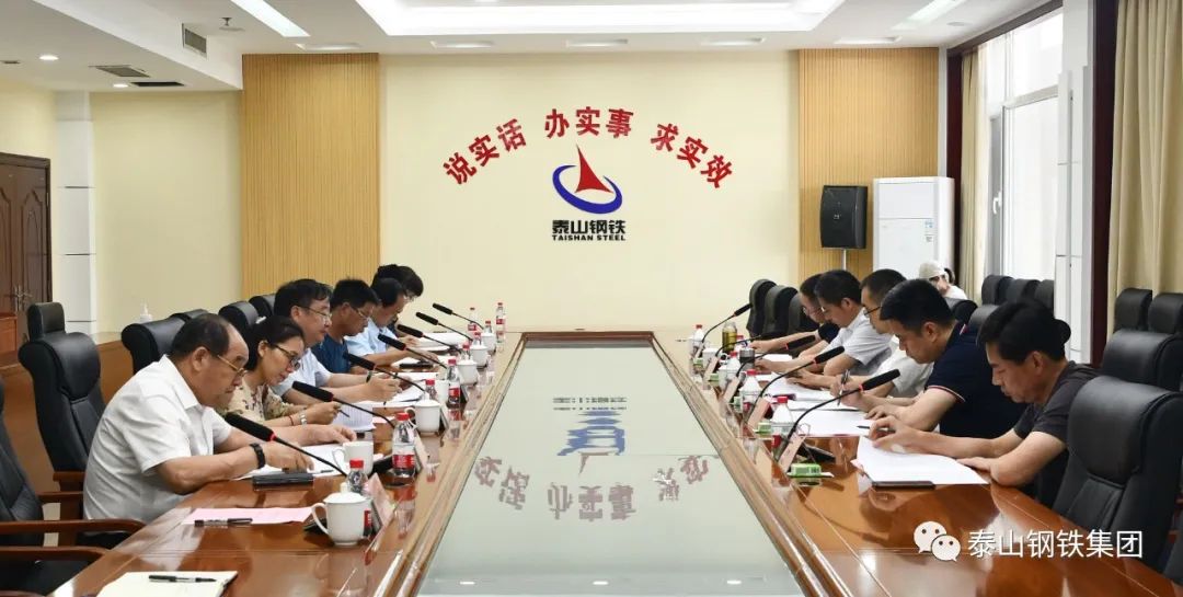 济南中院在泰山钢铁集团召开驻莱省、市级人大代表走访座谈会