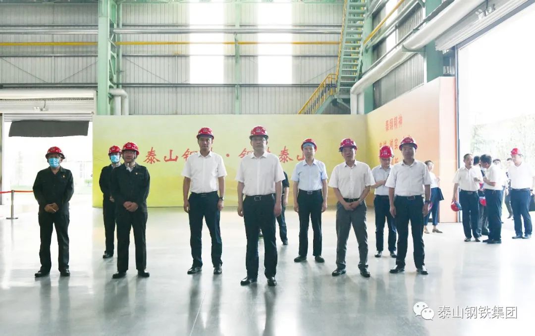 济南市委常委、统战部部长翟军来泰山钢铁集团调研统战工作
