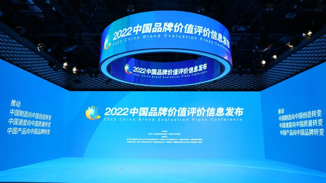 泰山钢铁集团上榜“2022中国品牌价值评价信息”名单