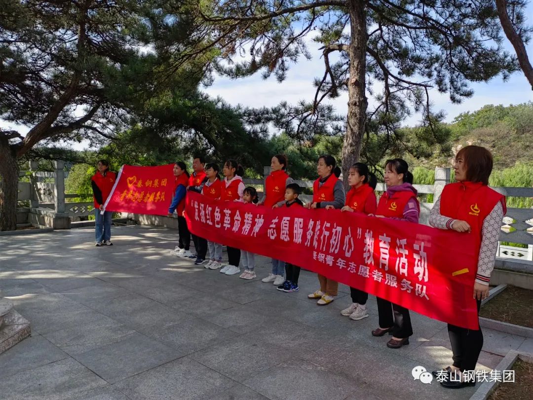 泰钢青年志愿者服务队开展红色学习教育活动