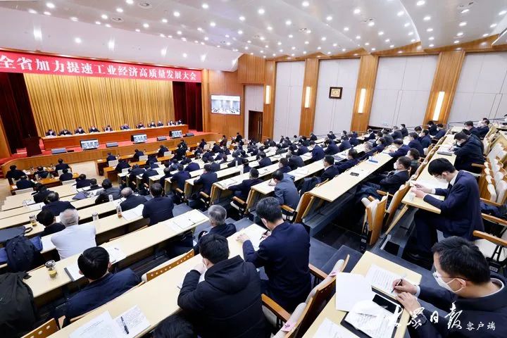 泰山钢铁集团王永胜董事长参加全省加力提速工业经济高质量发展大会